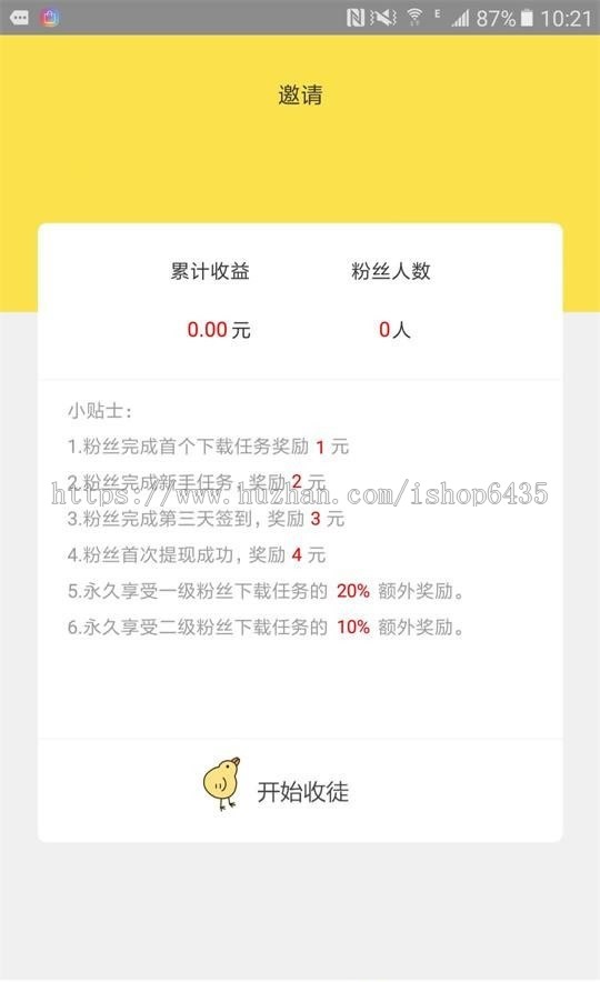 E4A叶赚客积分墙4.0带PHP后台管理系统完整运营版