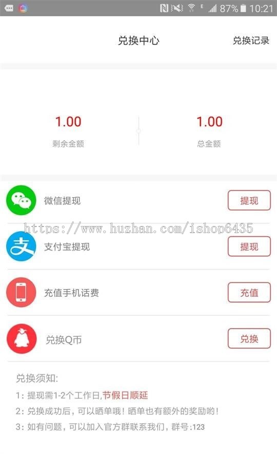 E4A叶赚客积分墙4.0带PHP后台管理系统完整运营版