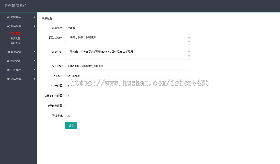 E4A叶赚客积分墙4.0带PHP后台管理系统完整运营版