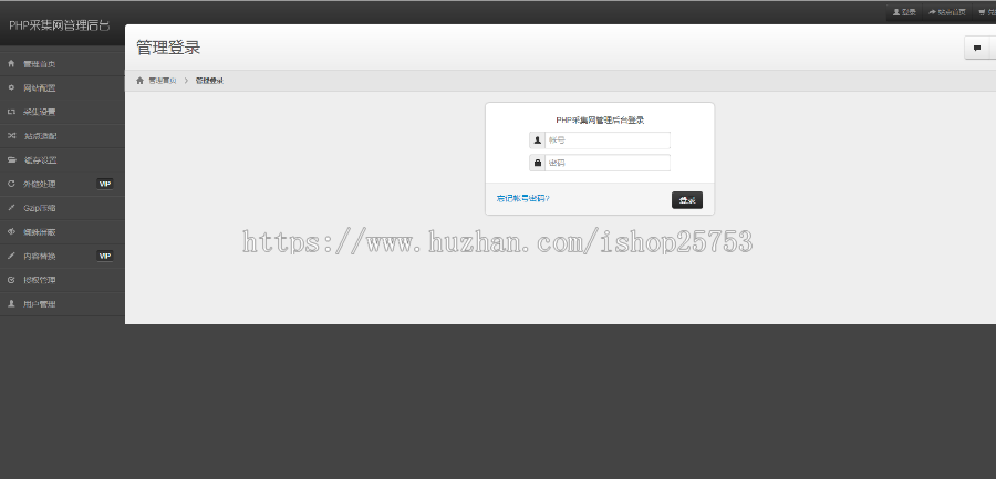 PHP镜像克隆程序网站源码