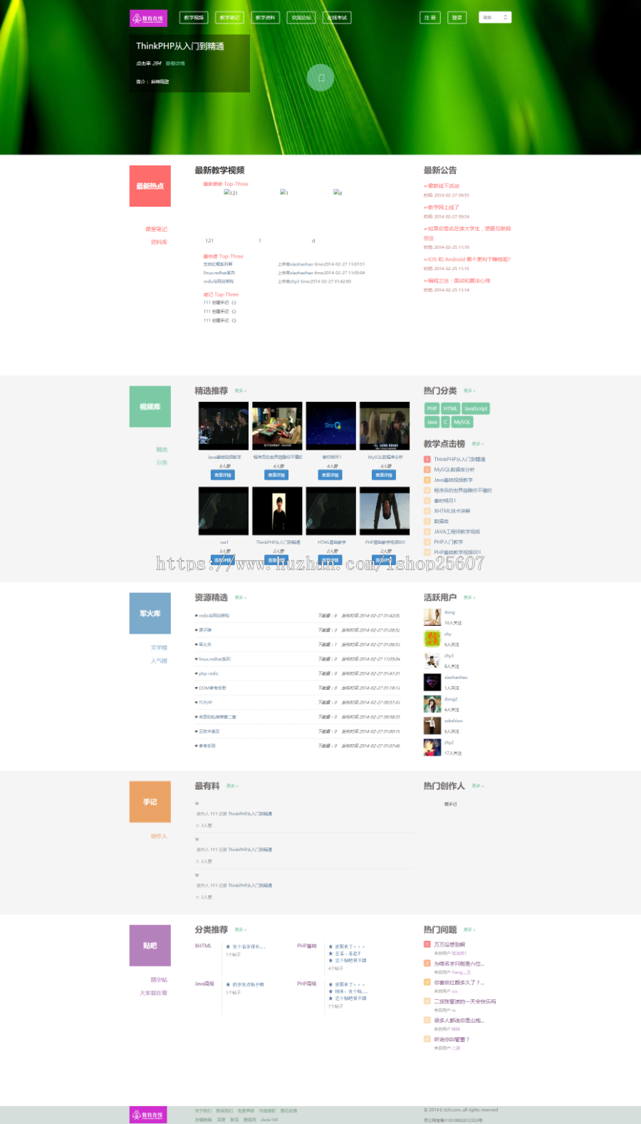 Thinkphp在线教学网站源码