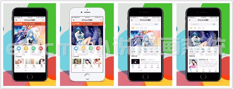 正版软件易付E15小说漫画分销系统源码网站开发代理平台搭建