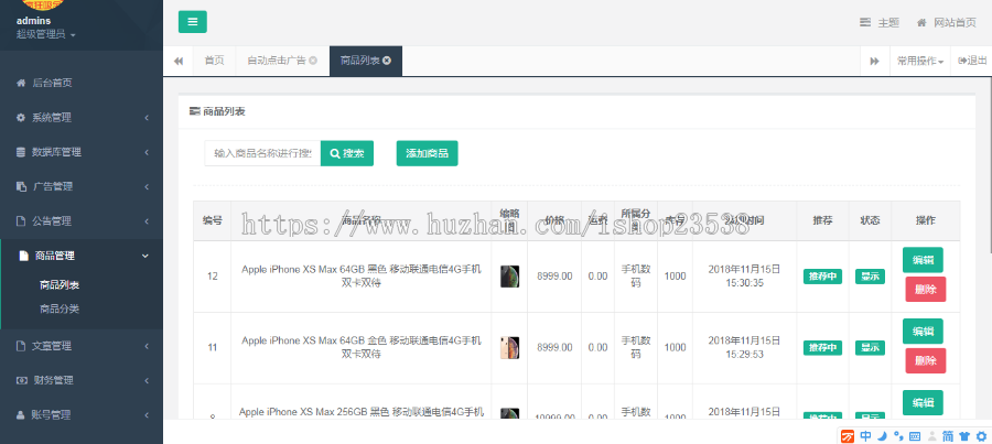 2019新版金多多广告机源码看广告看新闻赚钱自动赚钱广告机源码自动刷广告阅读收益