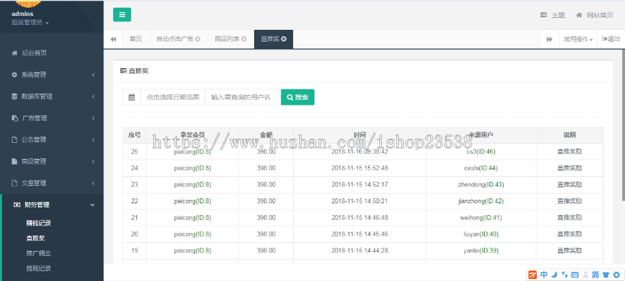 2019新版金多多广告机源码看广告看新闻赚钱自动赚钱广告机源码自动刷广告阅读收益