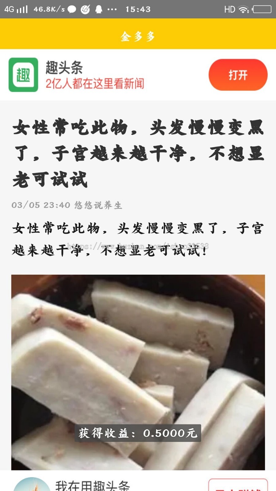 2019新版金多多广告机源码看广告看新闻赚钱自动赚钱广告机源码自动刷广告阅读收益