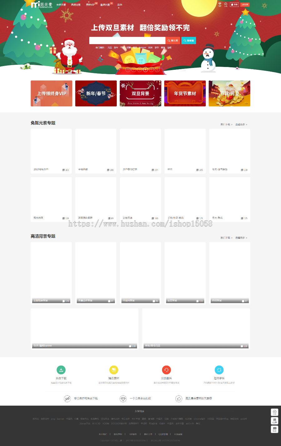 纯html图片页面模板
