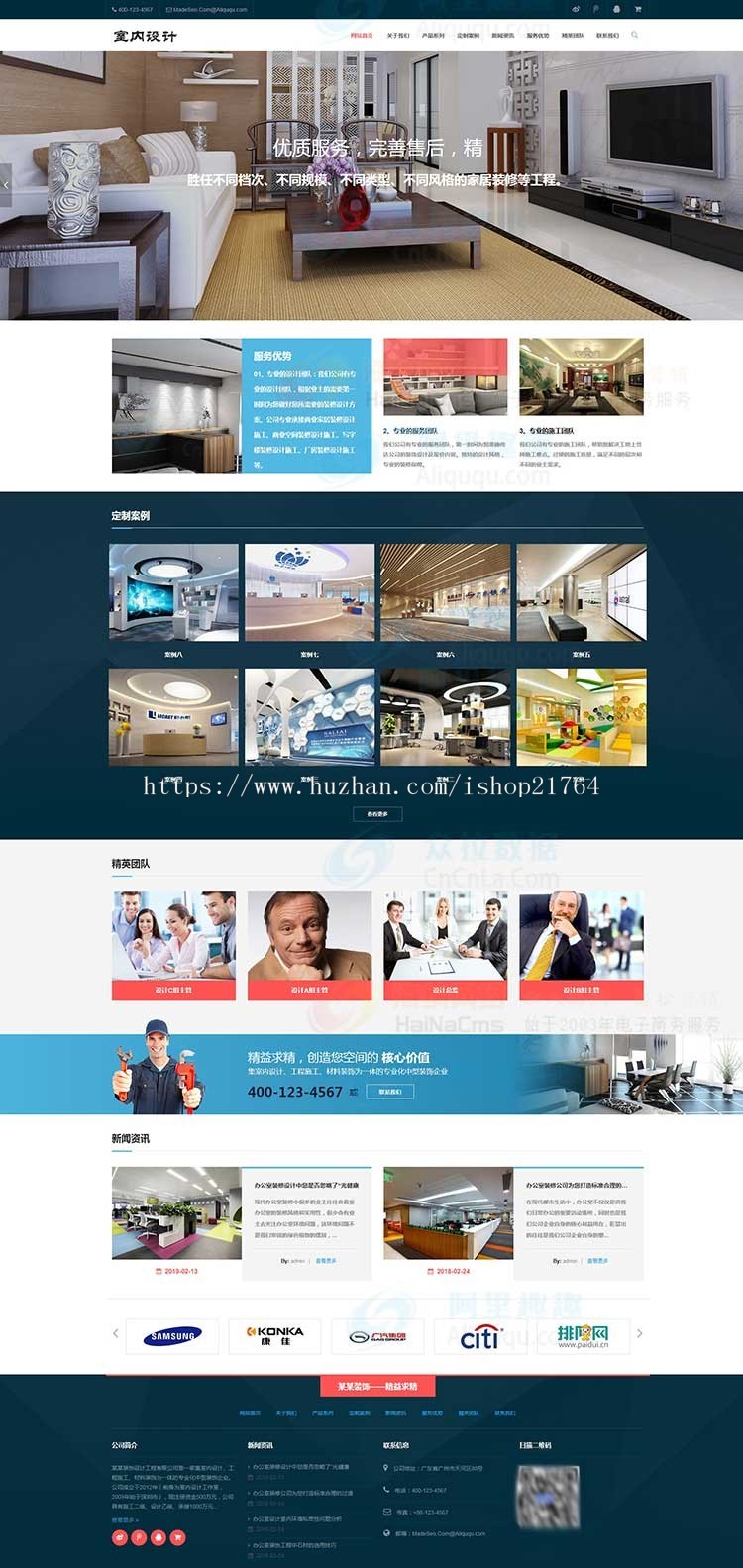 装修公司响应式模板设计网站源码html5手机自适应PHP伪静态带后台