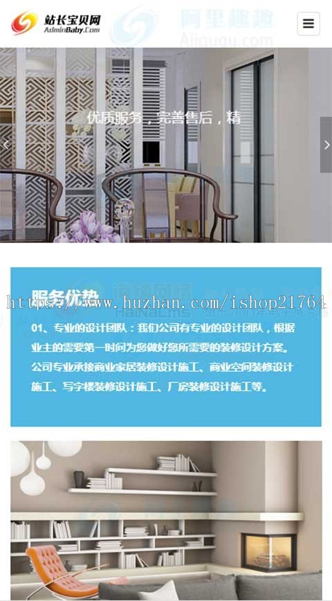 装修公司响应式模板设计网站源码html5手机自适应PHP伪静态带后台