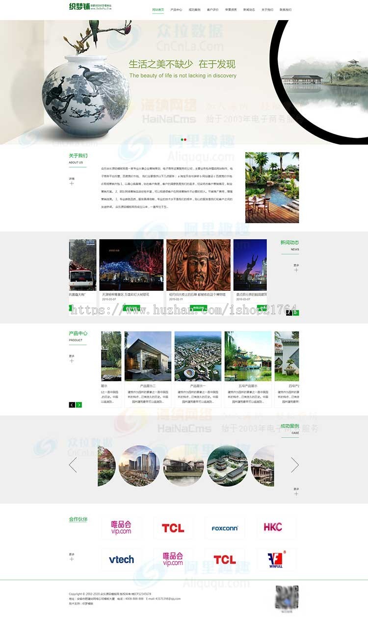 绿化公司企业网站模板风景园林景观网站源码tml5响应式手机自适应