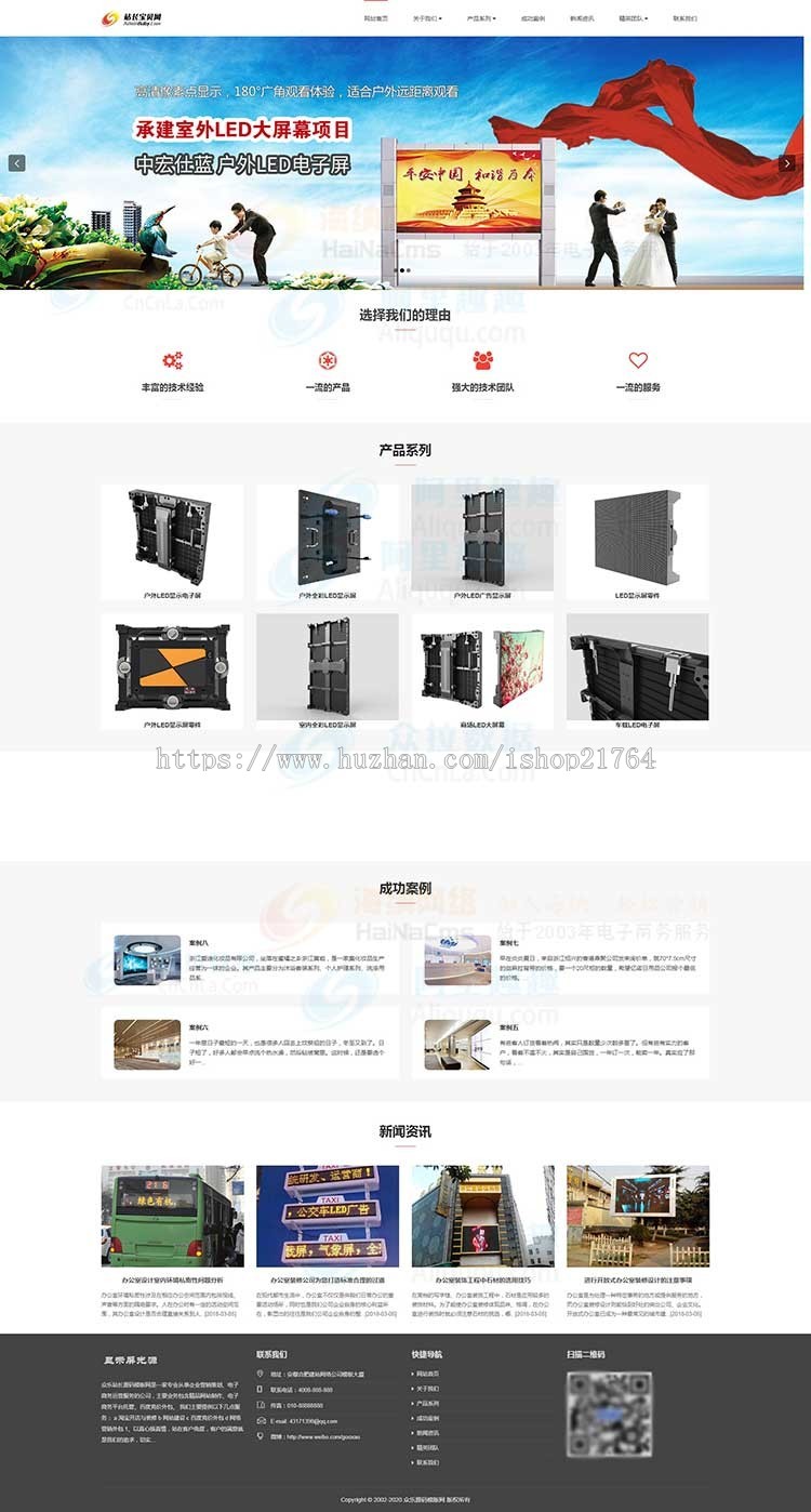 LED灯具网站模板html5响应式手机自适应PHP公司网站带后台源码