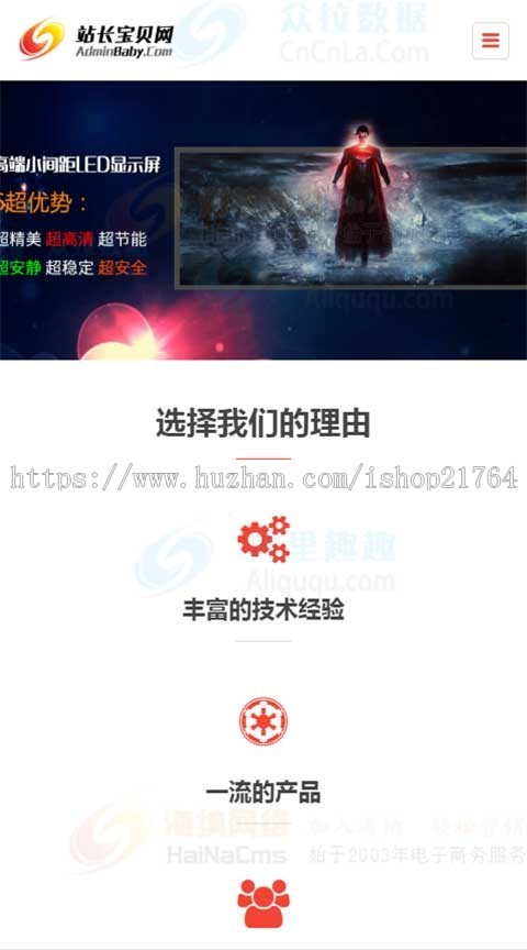LED灯具网站模板html5响应式手机自适应PHP公司网站带后台源码
