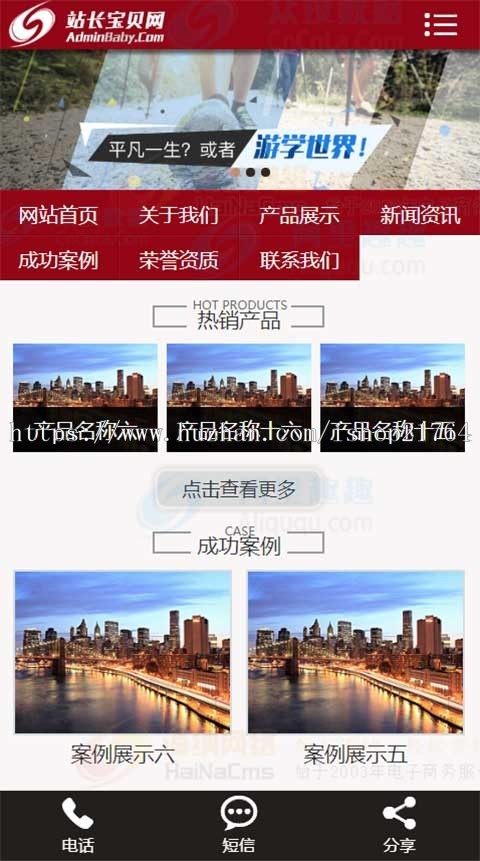 文化策划展览传媒响应式网站模板手机自适应PHP源码带后台优化seo