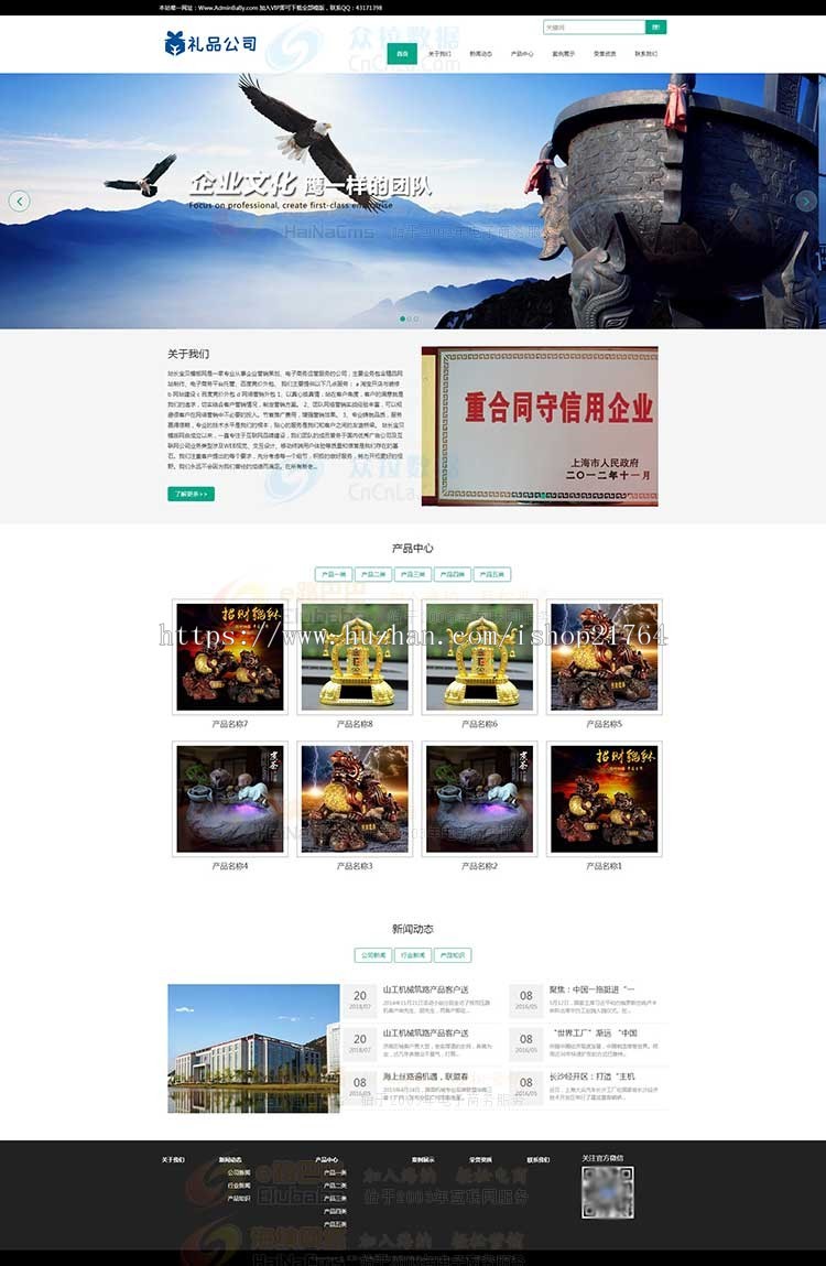 礼品礼盒包装生产厂家公司企业网站织梦dedecms模板带手机端源码 