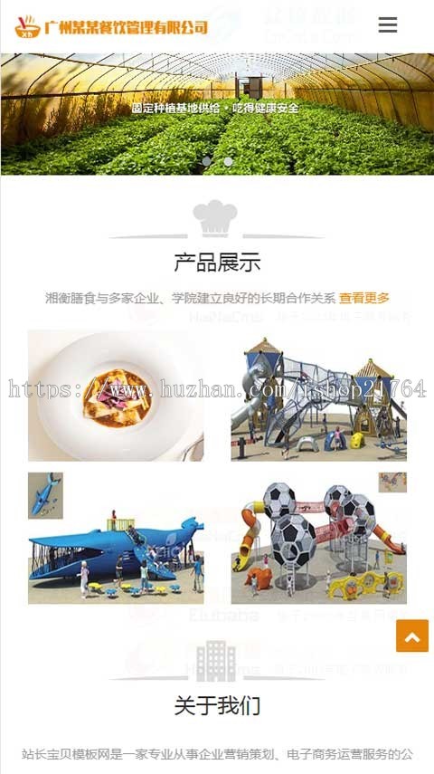dede响应式美食餐饮管理类企业网站织梦模板(自适应手机)整站源码