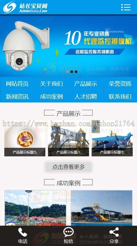 营销型空气质量检测设备网站源码织梦环保环境服务机构模板带手机