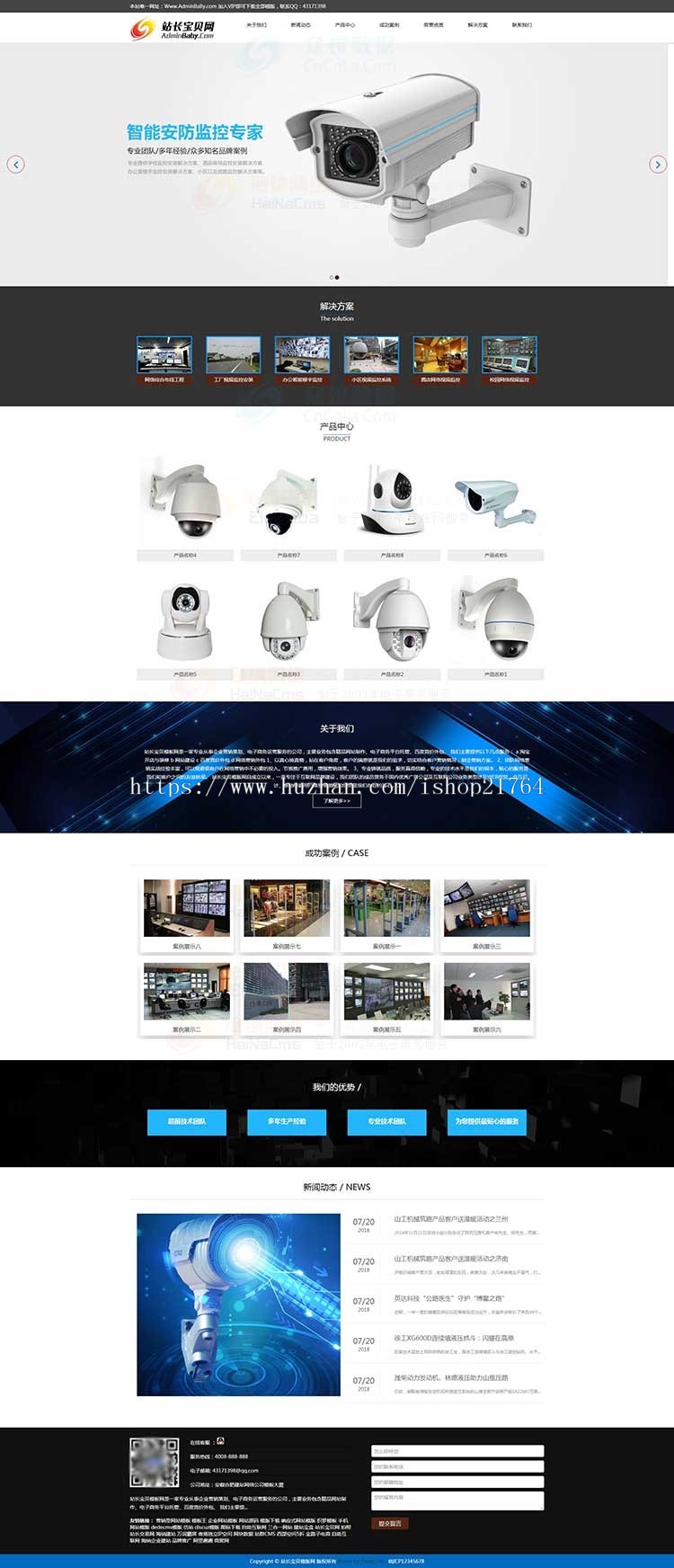 响应式监控类电子科技设备产品网站源码织梦模板自适应各移动设备