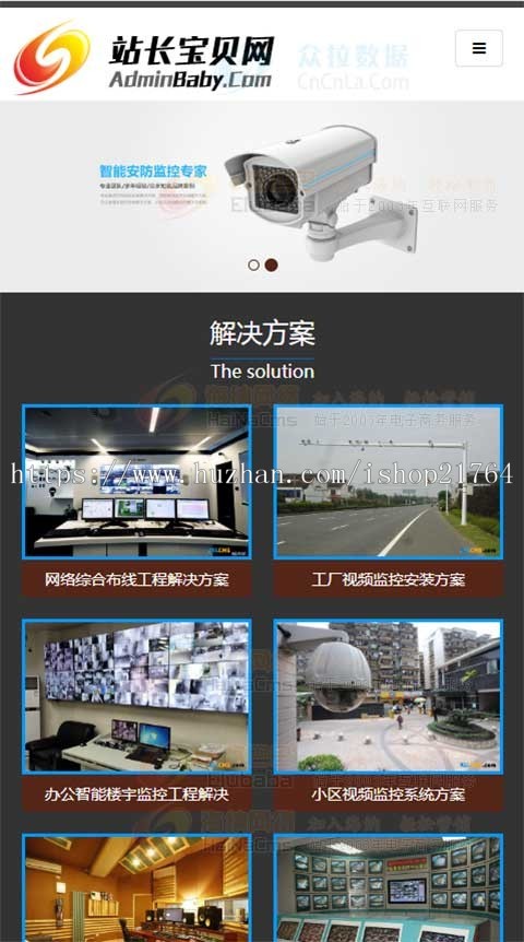 响应式监控类电子科技设备产品网站源码织梦模板自适应各移动设备