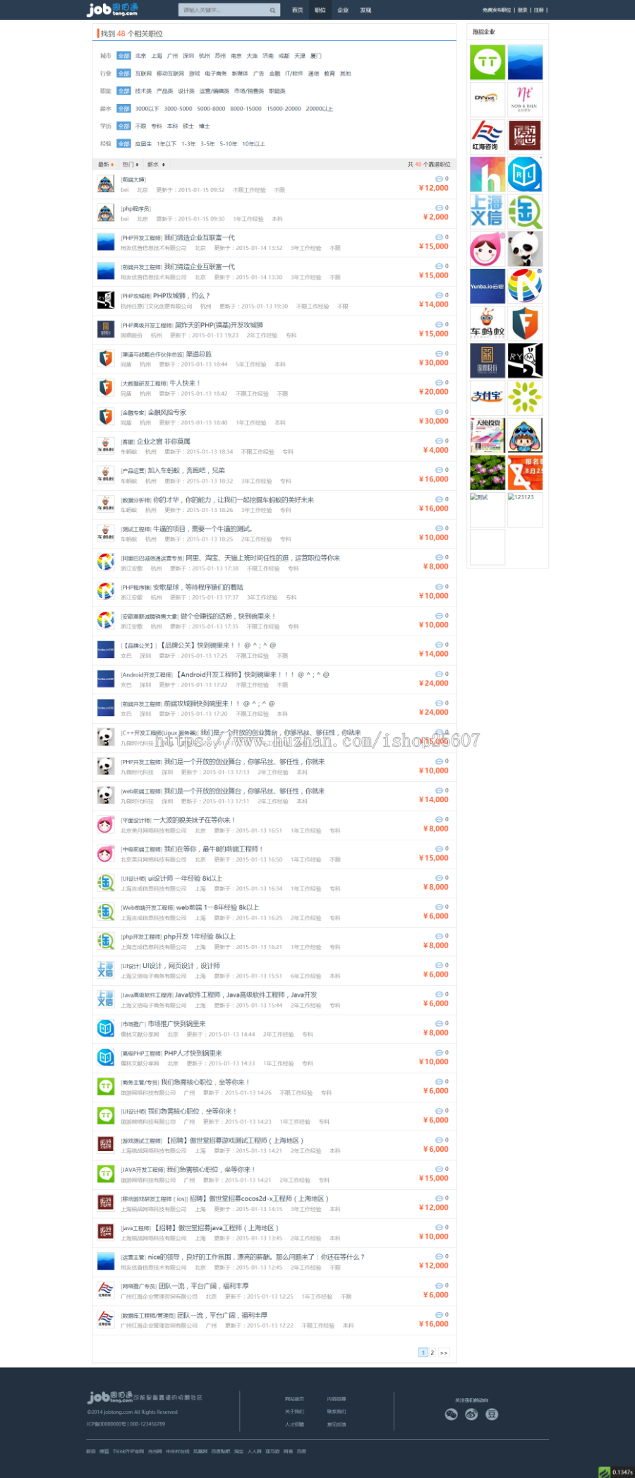 Thinkphp仿周伯通招聘源码带项目文档