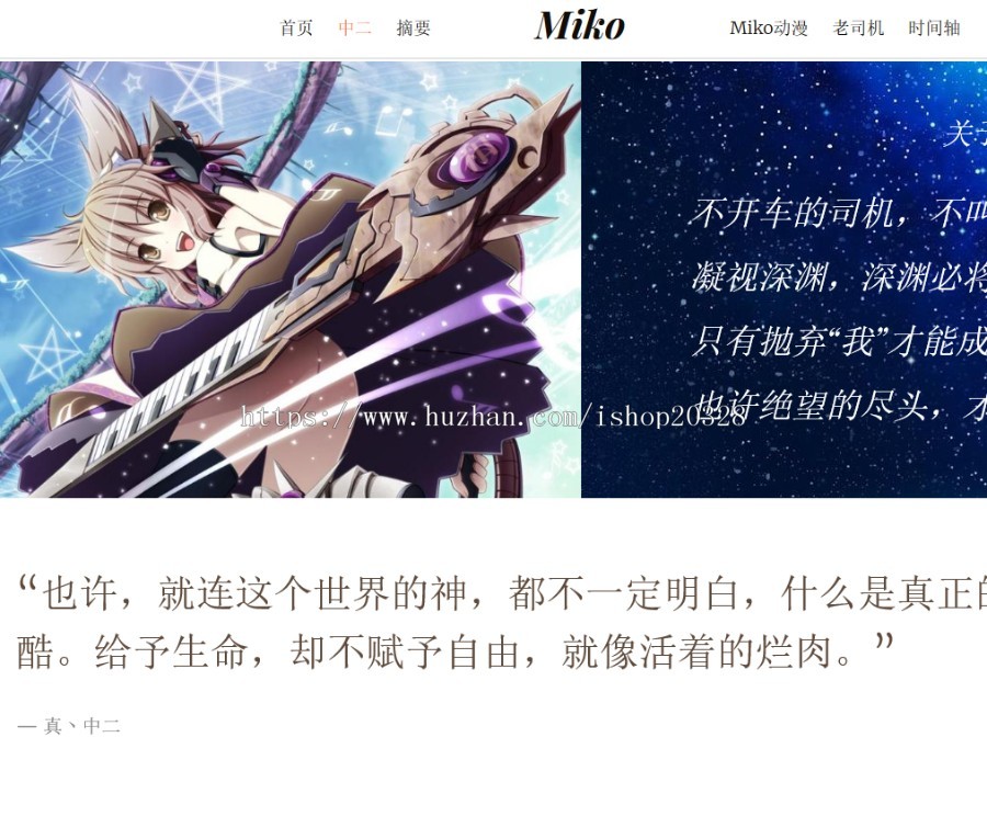 二次元动漫Music单页面源码