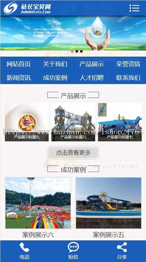营销型环保科技废水处理设备网站源码织梦模板带手机版php带后台