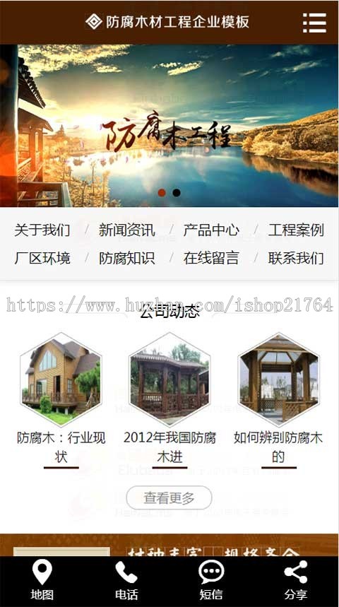 木材工程企业网站模板 PHP伪静态html响应式手机自适应带后台源码