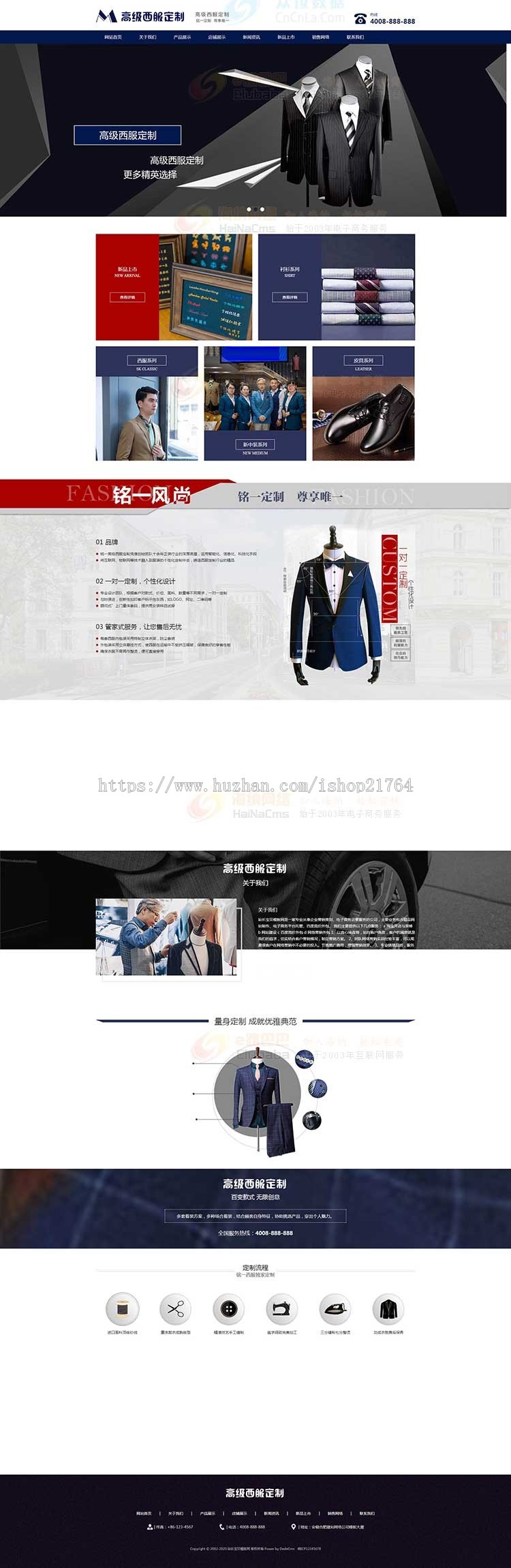 西服服饰服装定做设计定制企业网站源码 h5响应式模板手机自适应