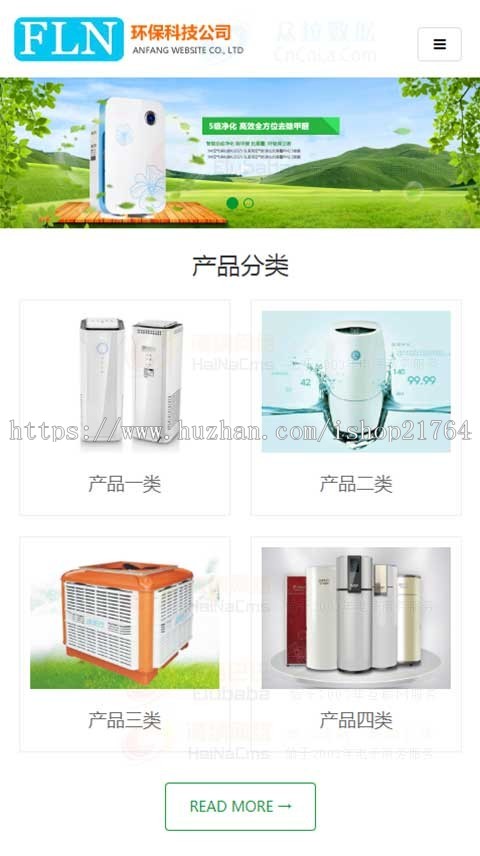 DEDECMS响应式环保净水器空气净化设备企业网站源码H5织梦模板 