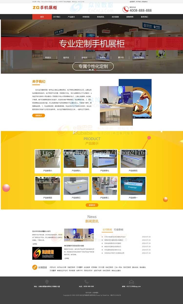 展示展览网站模板柜台专柜网站源码PHP响应式手机自适应版带后台