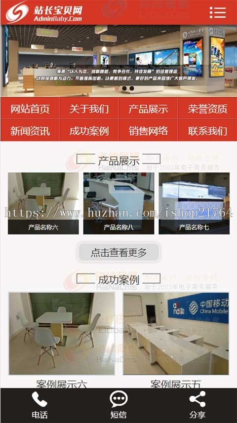 展示展览网站模板柜台专柜网站源码PHP响应式手机自适应版带后台