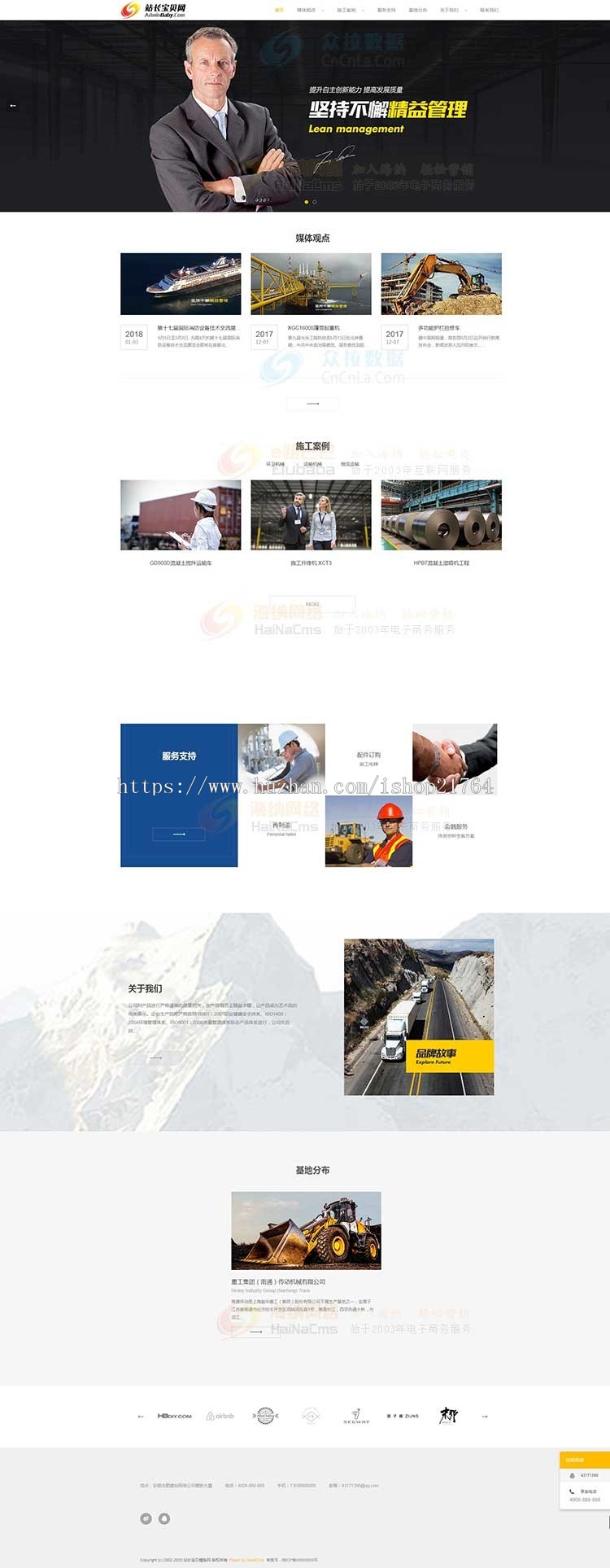 物流建筑施工机械运输网站源码模板html5响应式php自适应手机版