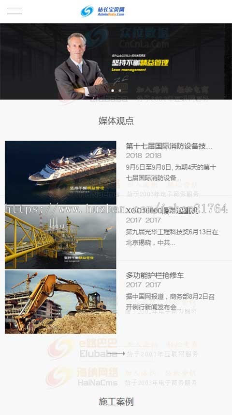 物流建筑施工机械运输网站源码模板html5响应式php自适应手机版