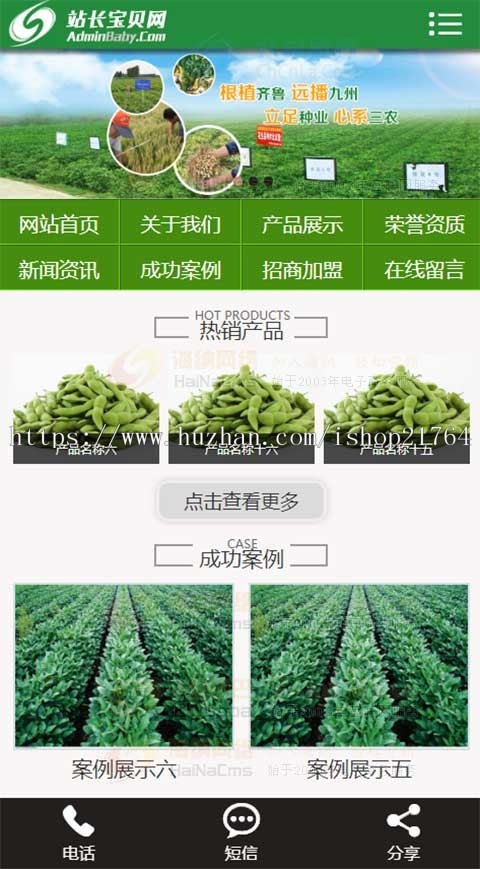 绿色农业农村种植养殖织梦网站源码模板带手机端版PHP带后台代码