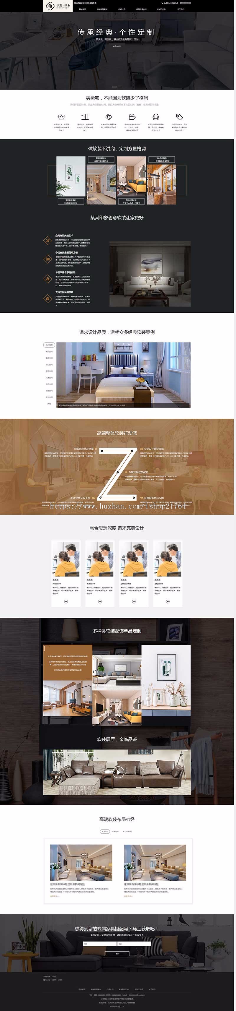 居家家装装饰装修设计企业地区站群多城市站群网站源码带手机端自适应