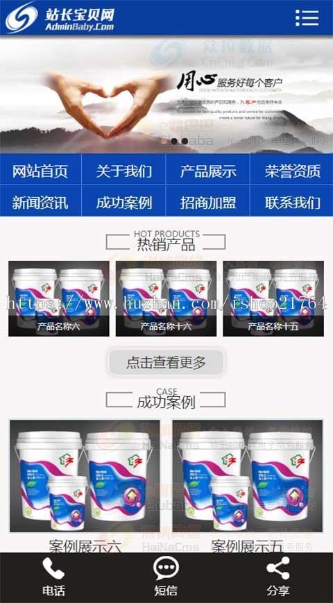 防水材料网站织梦模板(带手机端)卷材建材公司生产企业网站源码