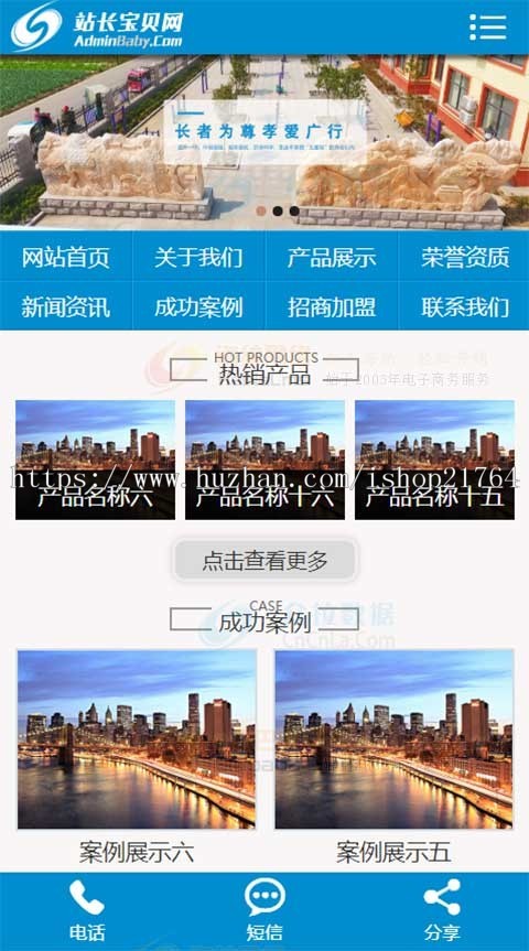 医疗健康医院康复中心织梦模板（带手机端）敬老院养老中心网站源码