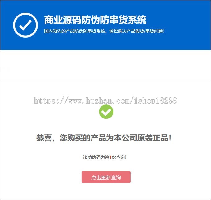 正版商品正版代理商查询网站,可以做简单的正版软件或者正版商品或者代理商查询平台
