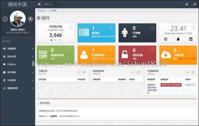 正版商品正版代理商查询网站,可以做简单的正版软件或者正版商品或者代理商查询平台