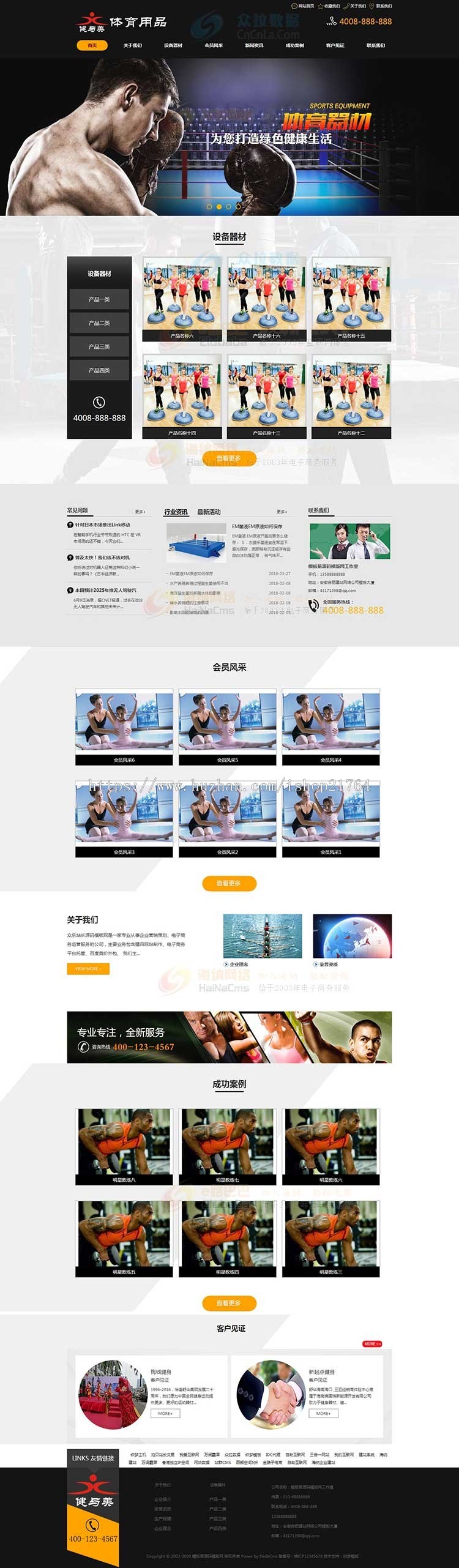 瑜伽拳击健身设备响应式模板 网站源码PHP h5手机自适应 带后台