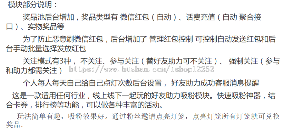 中秋元宵助力点灯H5游戏微信小游戏微信小程序