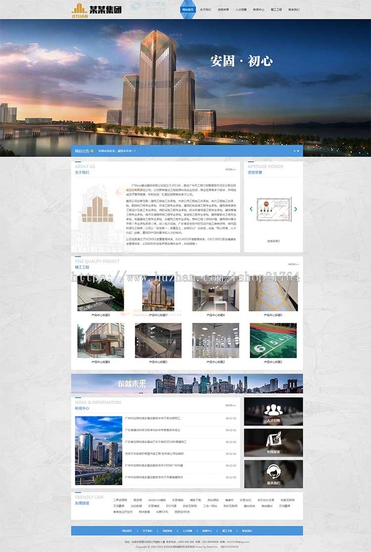 工程施工网站模板建筑集团通用网站源码html响应式自适应手机版