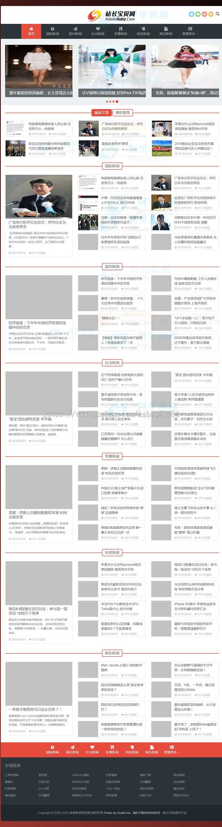织梦cms个人文章资讯新闻博客自媒体网站模板HTML5自适应手机源码