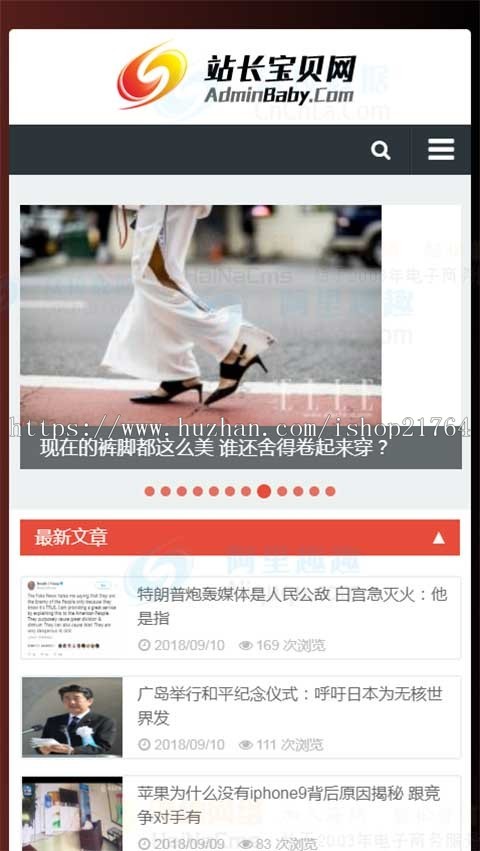 织梦cms个人文章资讯新闻博客自媒体网站模板HTML5自适应手机源码