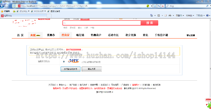 JAVA商城完整源码 B2B2C电商团购系统源码 Spring+mvc项目源码