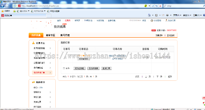 JAVA商城完整源码 B2B2C电商团购系统源码 Spring+mvc项目源码