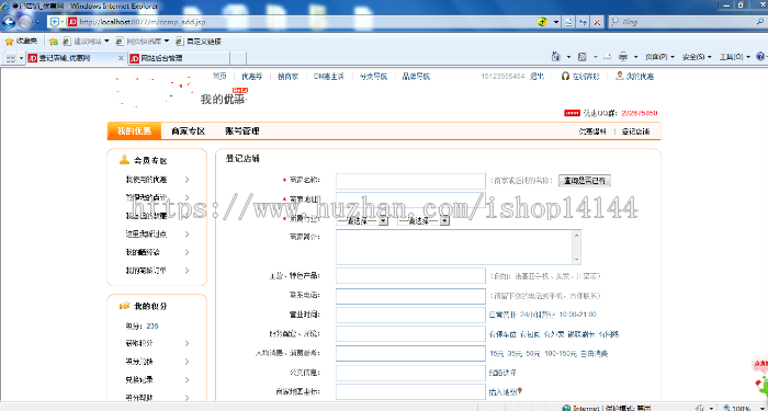 JAVA商城完整源码 B2B2C电商团购系统源码 Spring+mvc项目源码