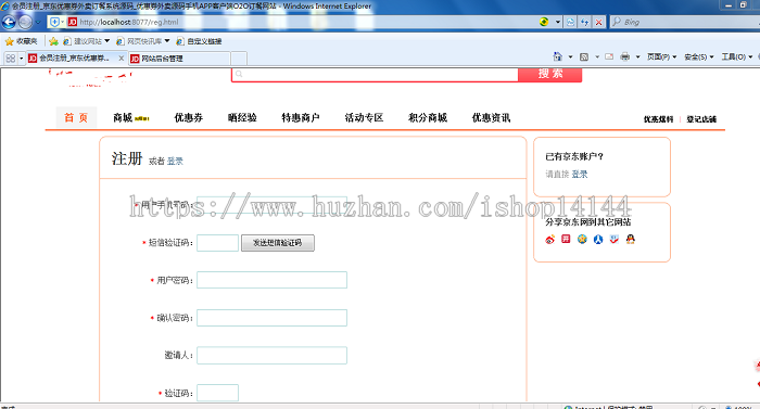 JAVA商城完整源码 B2B2C电商团购系统源码 Spring+mvc项目源码
