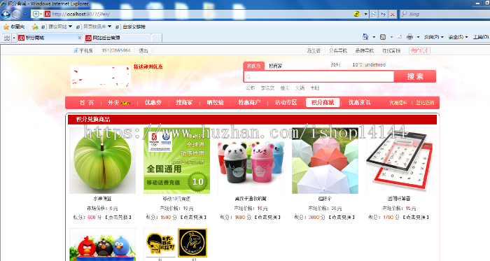 JAVA商城完整源码 B2B2C电商团购系统源码 Spring+mvc项目源码