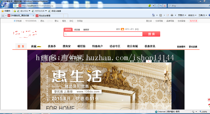 JAVA商城完整源码 B2B2C电商团购系统源码 Spring+mvc项目源码