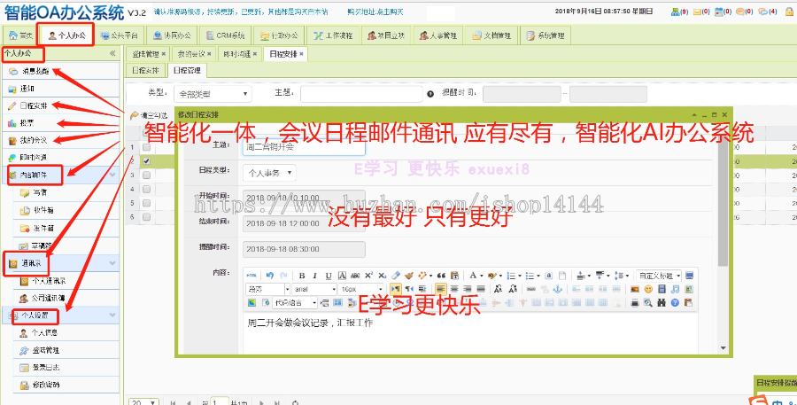 Java工作流文件系统OA办公智能化 Spring MVC + Spring + Hibernate + Apache Shiro + Activiti