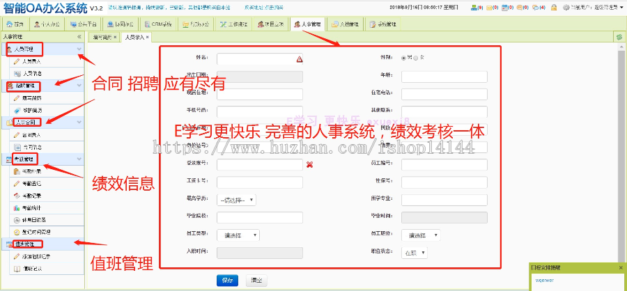 Java工作流文件系统OA办公智能化 Spring MVC + Spring + Hibernate + Apache Shiro + Activiti